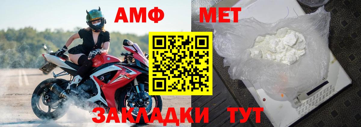 АМФ  Амфетамин  Вход с VPN  Амфетамин 97%  omg ссылка  Уварово 