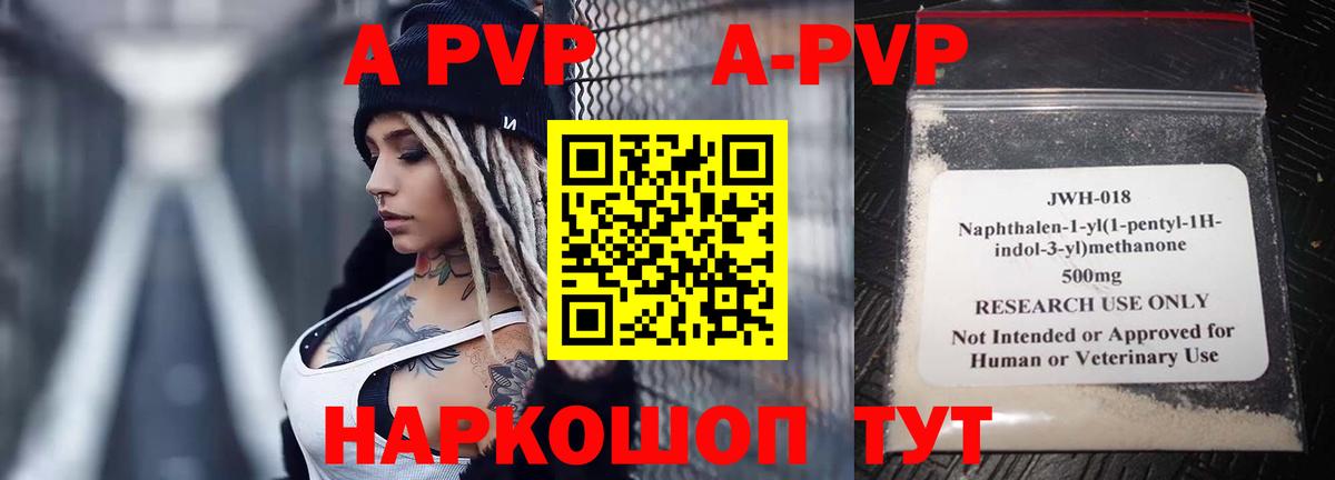 Альфа ПВП мука Уварово