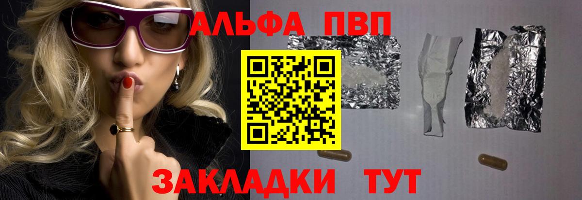 Уварово  A-PVP Соль  как найти закладки  Alpha-PVP СК  Вход с VPN 