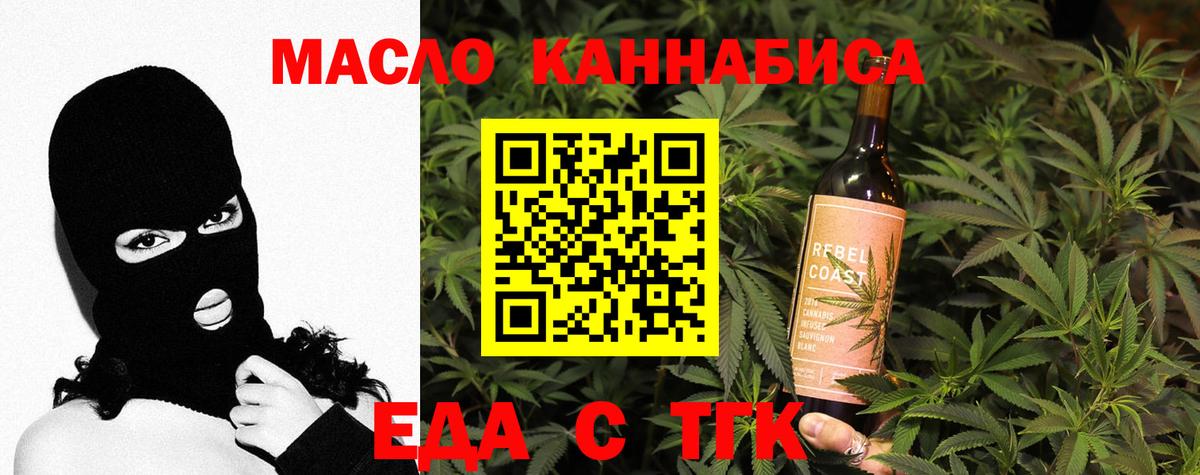 Печенье с ТГК марихуана  Вход с VPN  Уварово 