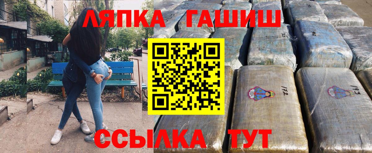 ГАШ Ice-O-Lator  ГАШИШ Cannabis  магазин    Вход с VPN  Уварово 