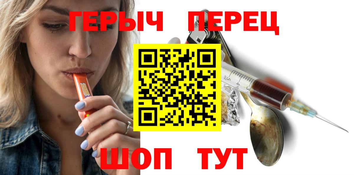 Героин белый  Вход с VPN  Уварово 
