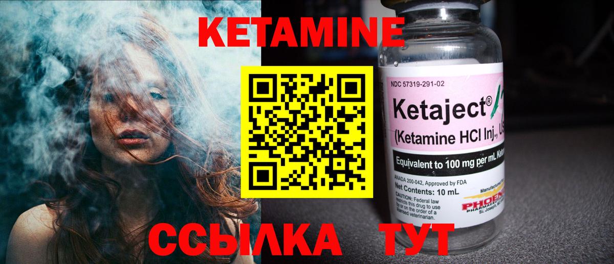 Кетамин ketamine  Вход с VPN  Уварово  КЕТАМИН VHQ 