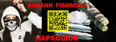 кокаин премиум Малгобек
