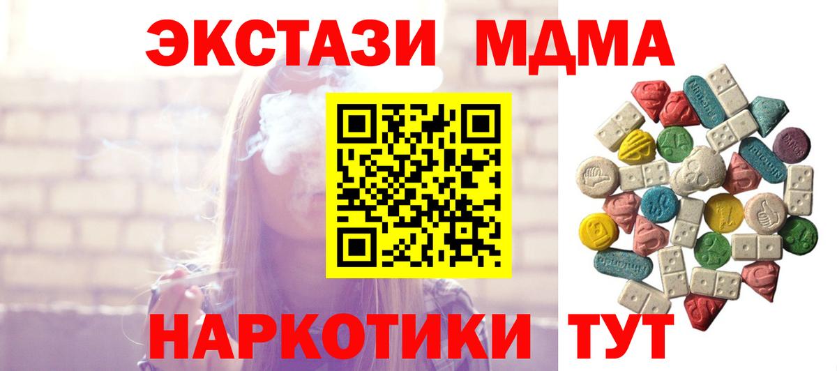 Уварово  MDMA crystal  Вход с VPN  MDMA молли 