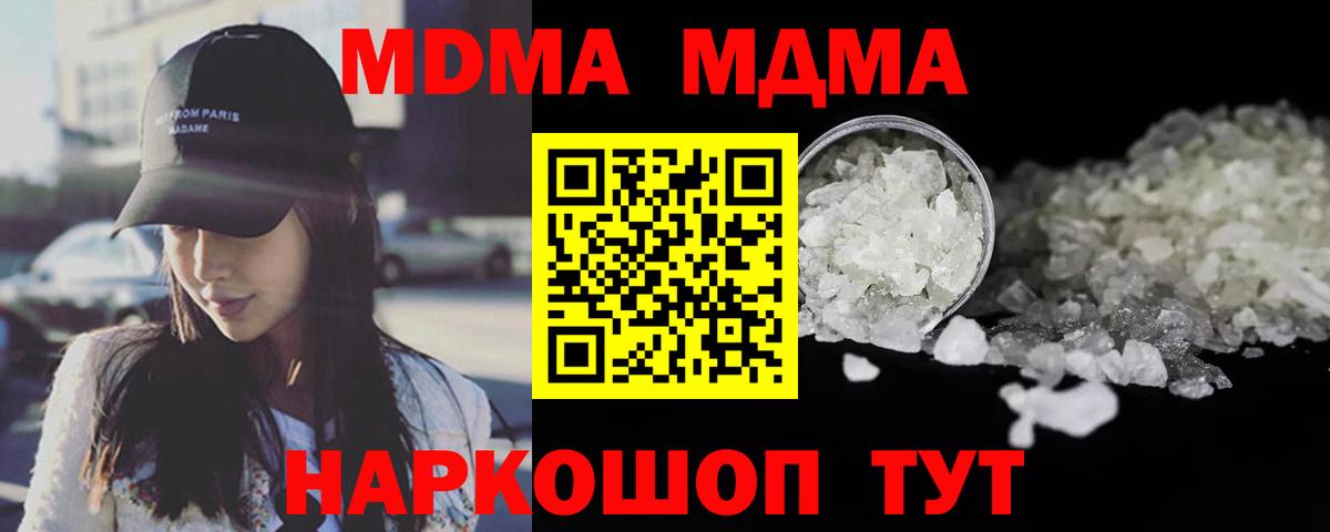 МДМА кристаллы Уварово
