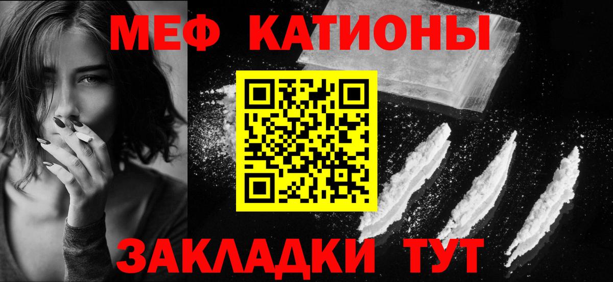 Меф  Вход с VPN  Меф  Мефедрон 4 MMC  Уварово 