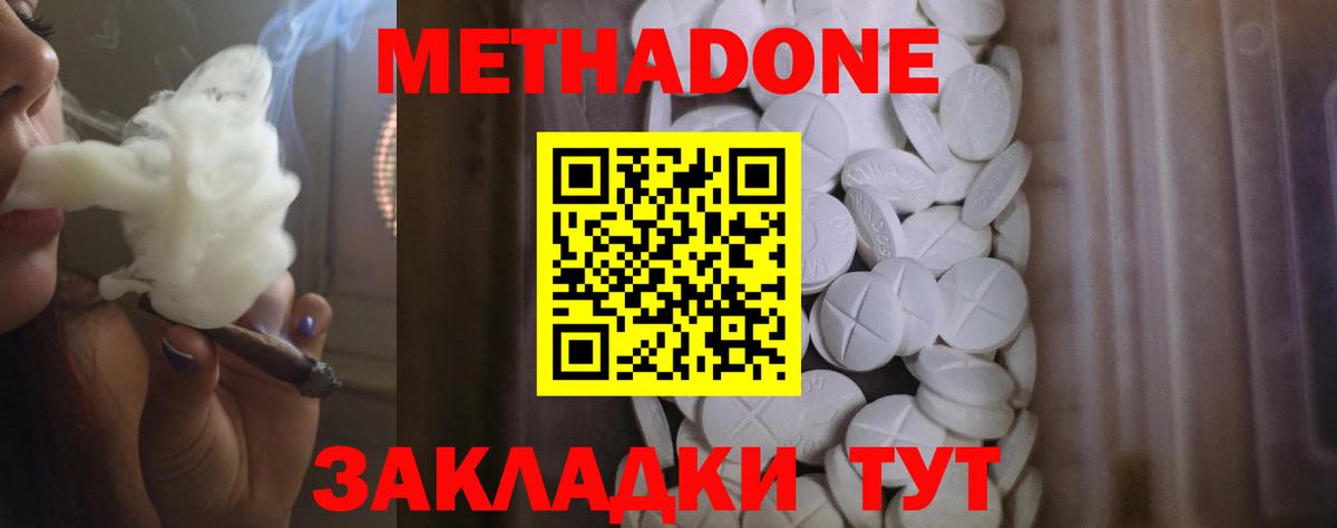 МЕТАДОН VHQ Уварово