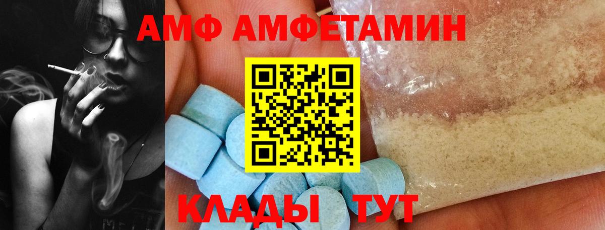 МЕТАМФЕТАМИН  Метамфетамин мет  Вход с VPN  Уварово  Метамфетамин мет 