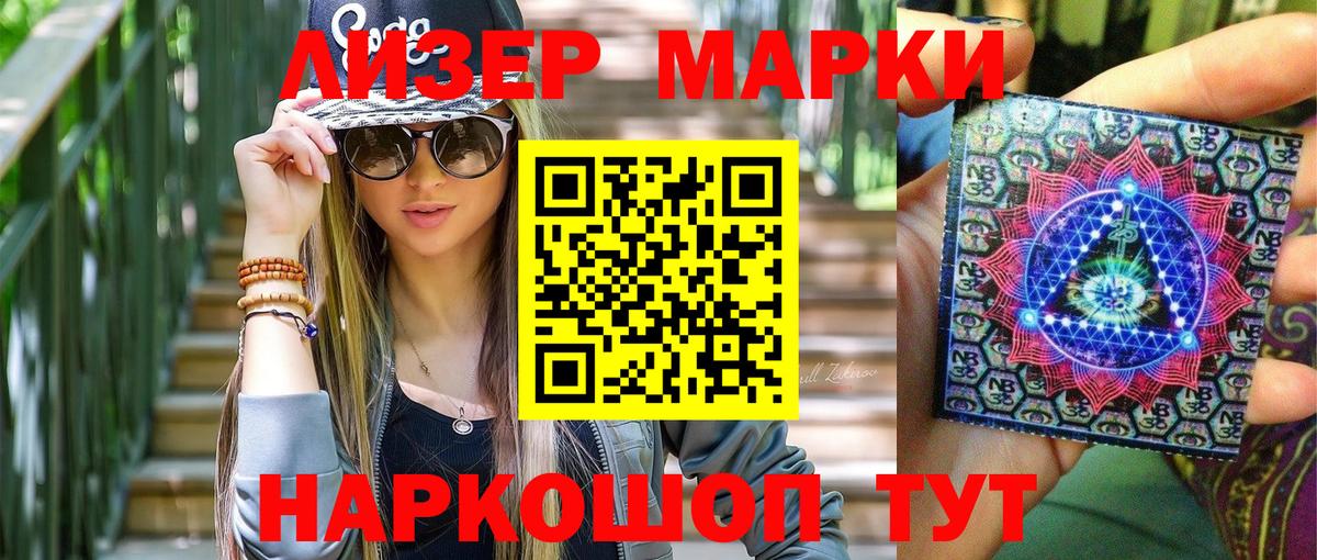 Марки 25I-NBOMe  Марки NBOMe 1500мкг  Вход с VPN  Марки NBOMe 1500мкг  Уварово 