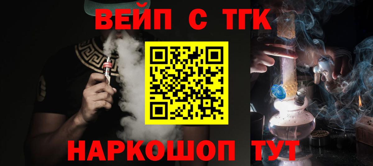 Дистиллят ТГК THC oil Уварово